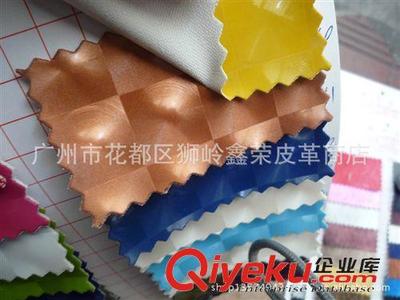 PU革系列 【鑫荣PU革】立体感PU革系列:魔幻魅影 多颜色 0.5mm 布底 工厂-广州市花都区狮岭鑫荣皮革商店提供PU革系列 【鑫荣PU革】立体感PU革系列:魔幻魅影 多颜色 0.5mm 布底 工厂的相关介绍、产品、服务、图片、价格广州市花都区狮岭鑫荣皮革商店、皮革;人造革;PU革;pvc人造革;皮革;人造革;PU革;pvc人造革;环保人造革;耐磨人造革;双面人造革;彩边pvc革;印花压变革;高温压变革;合成压变革;酒店装饰革;家居装饰革;环保pu革;超薄pu革;特殊材料pvc革