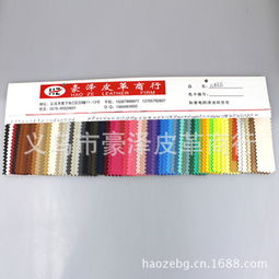 义乌市豪泽皮革商行