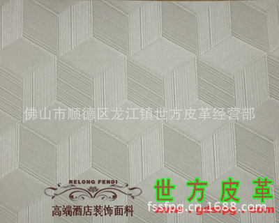 汽车pvc人造革产品品牌工厂_世方皮革