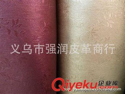 合成革 工厂现货直销装饰革,耐磨刮款式新价兼物美,-义乌市强润皮革商行提供合成革 工厂现货直销装饰革,耐磨刮款式新价兼物美,的相关介绍、产品、服务、图片、价格义乌市强润皮革商行、PVC人造革;PU革;半PU革